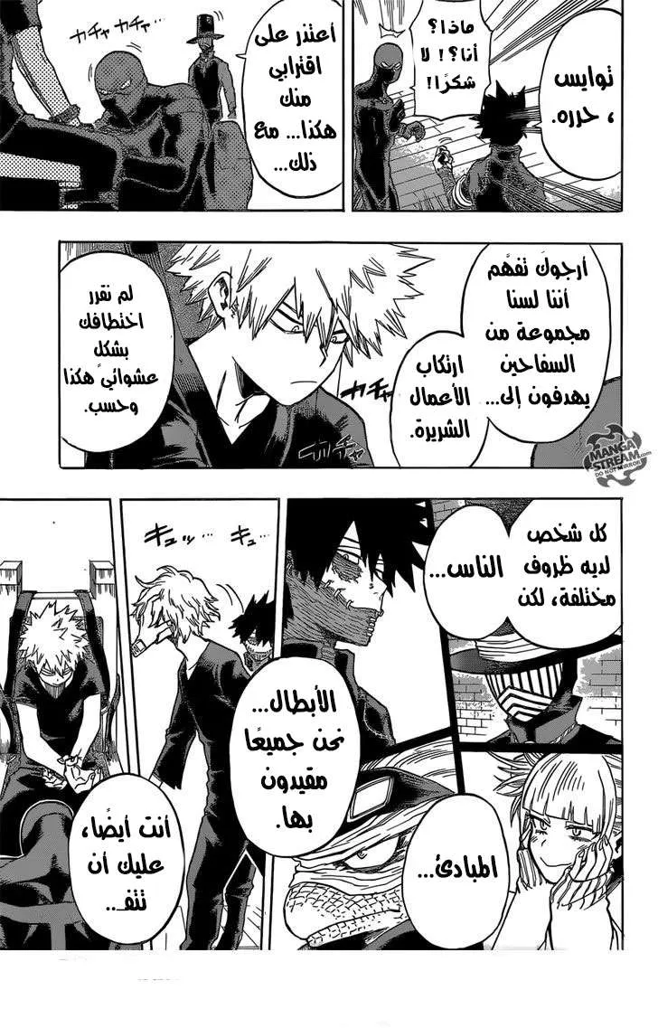 Read boku no hero ar Manga Online