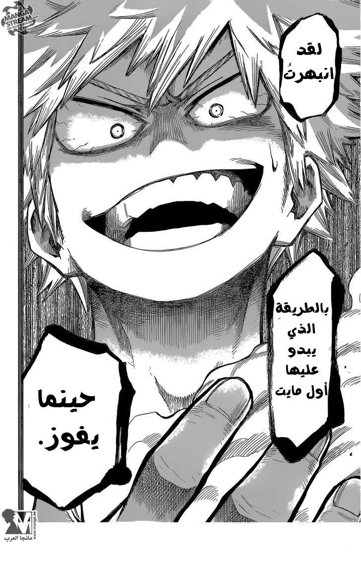 Read boku no hero ar Manga Online