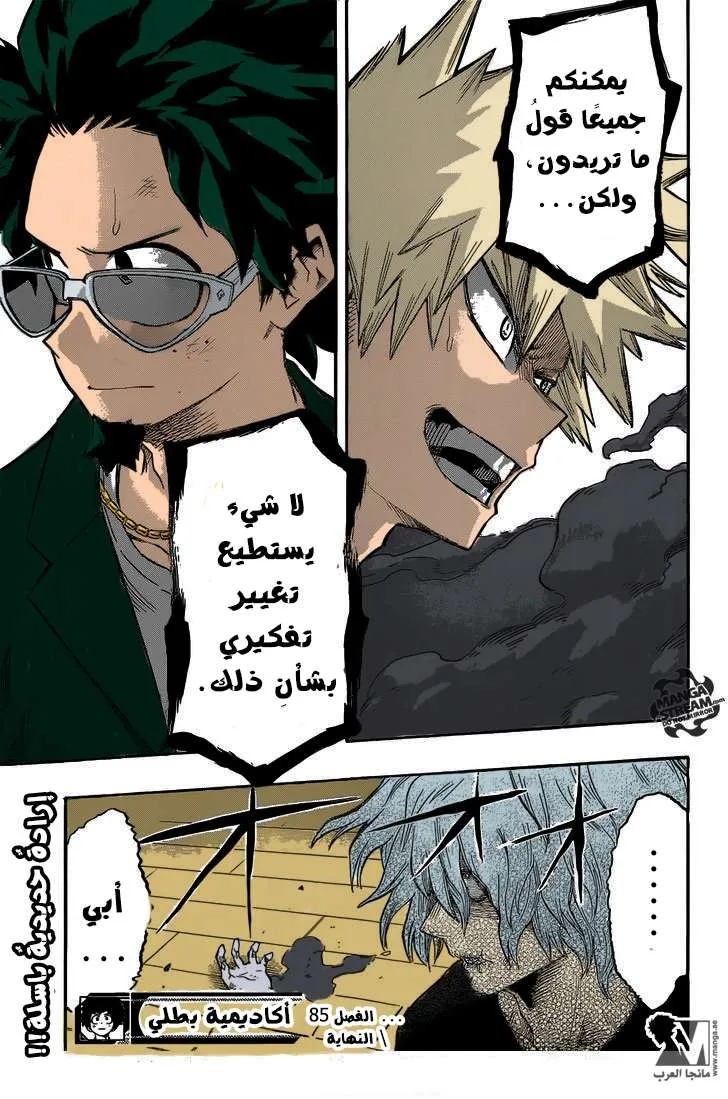 Read boku no hero ar Manga Online