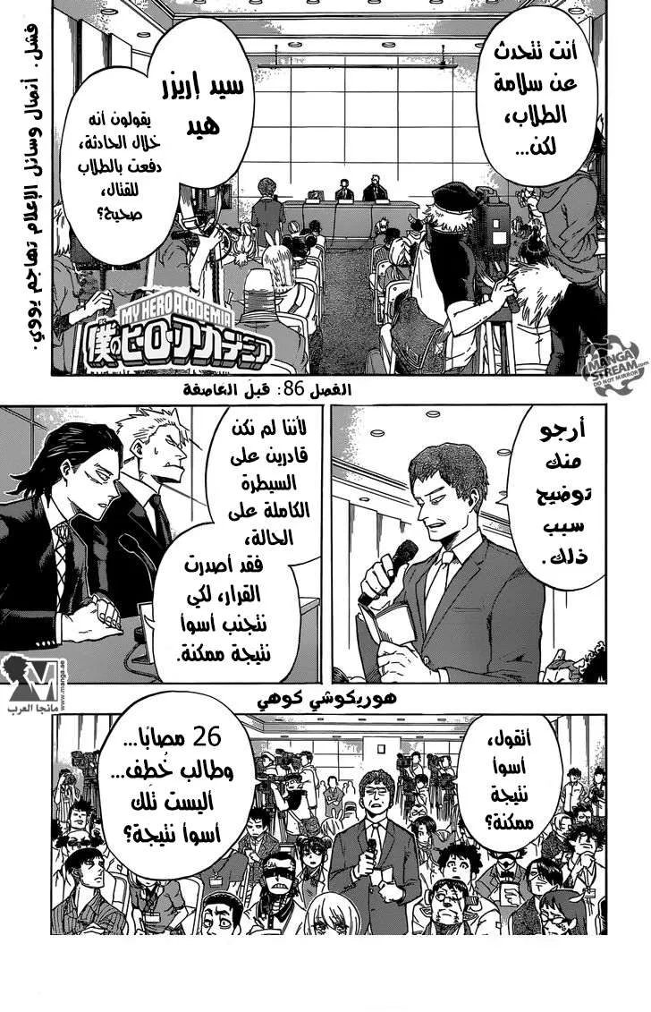 Read boku no hero ar Manga Online