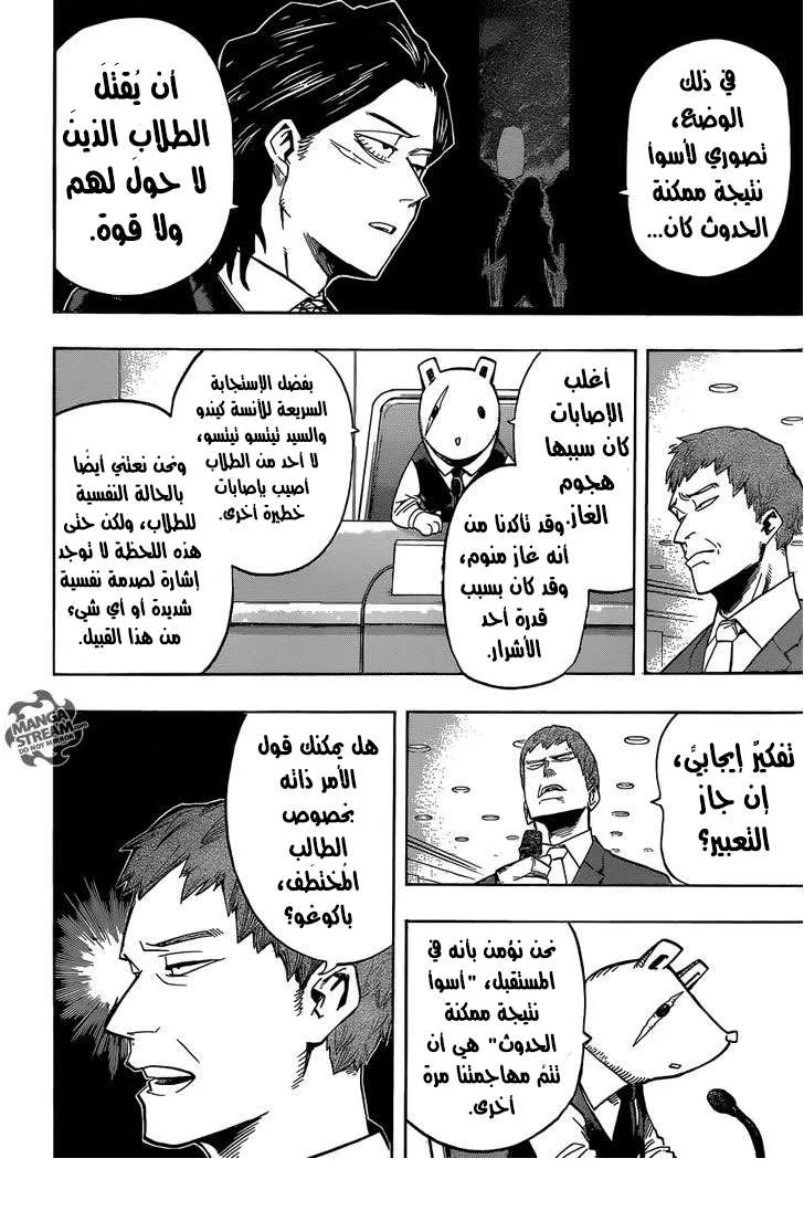 Read boku no hero ar Manga Online