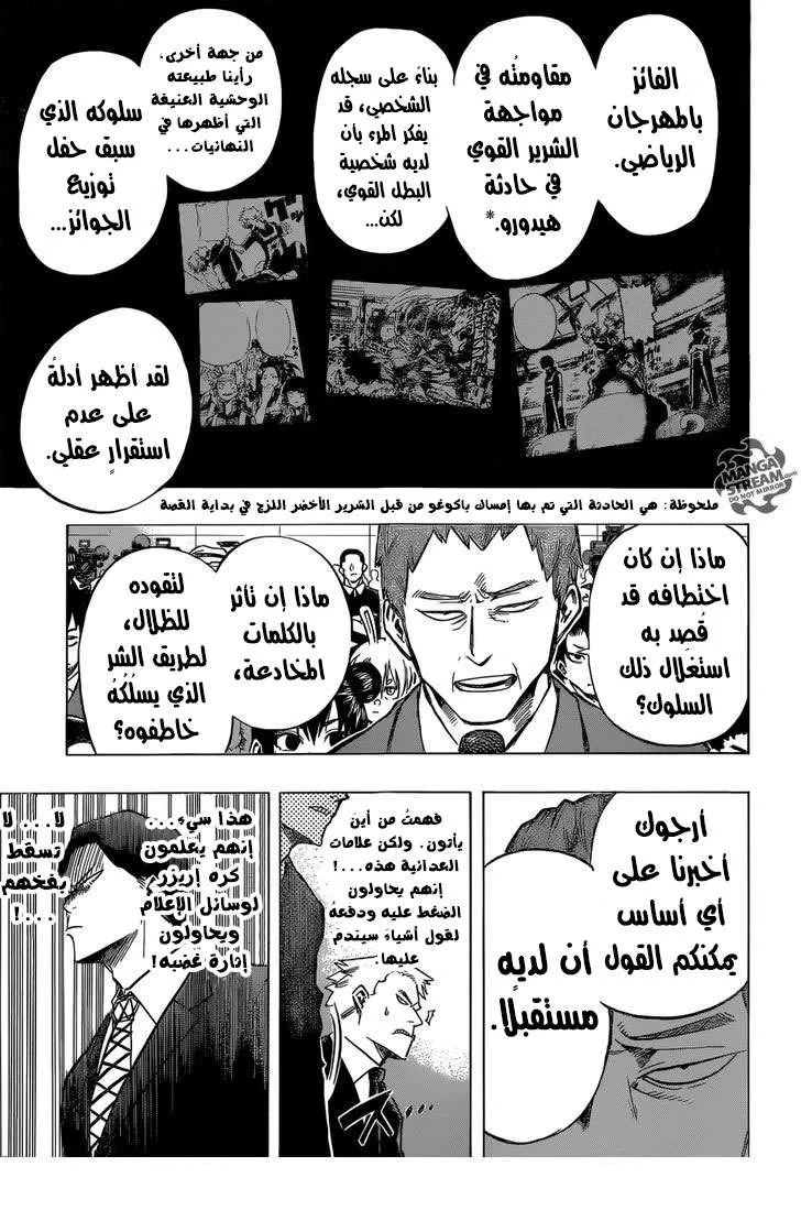 Read boku no hero ar Manga Online
