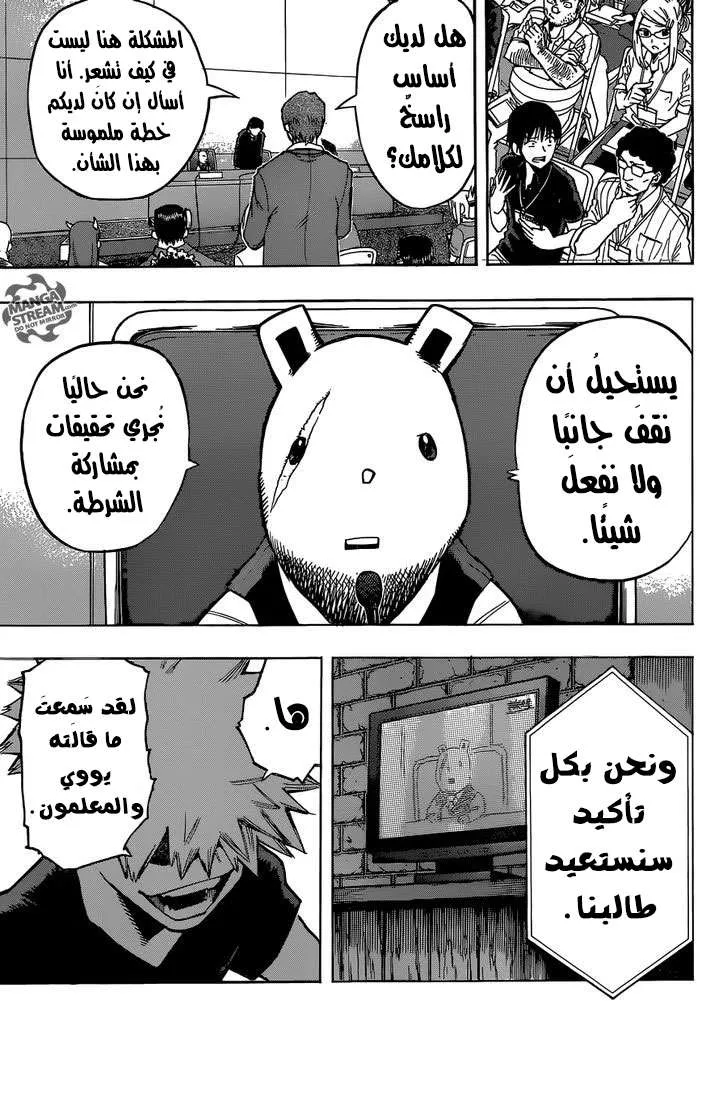 Read boku no hero ar Manga Online