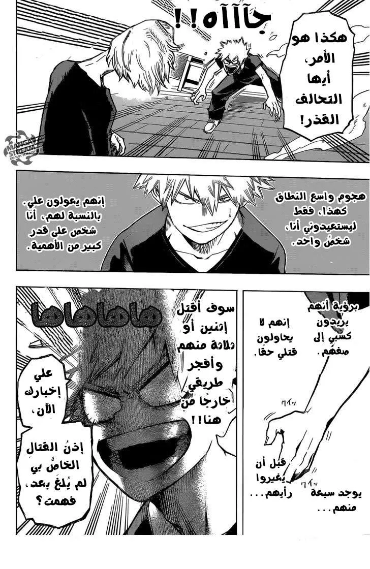 Read boku no hero ar Manga Online
