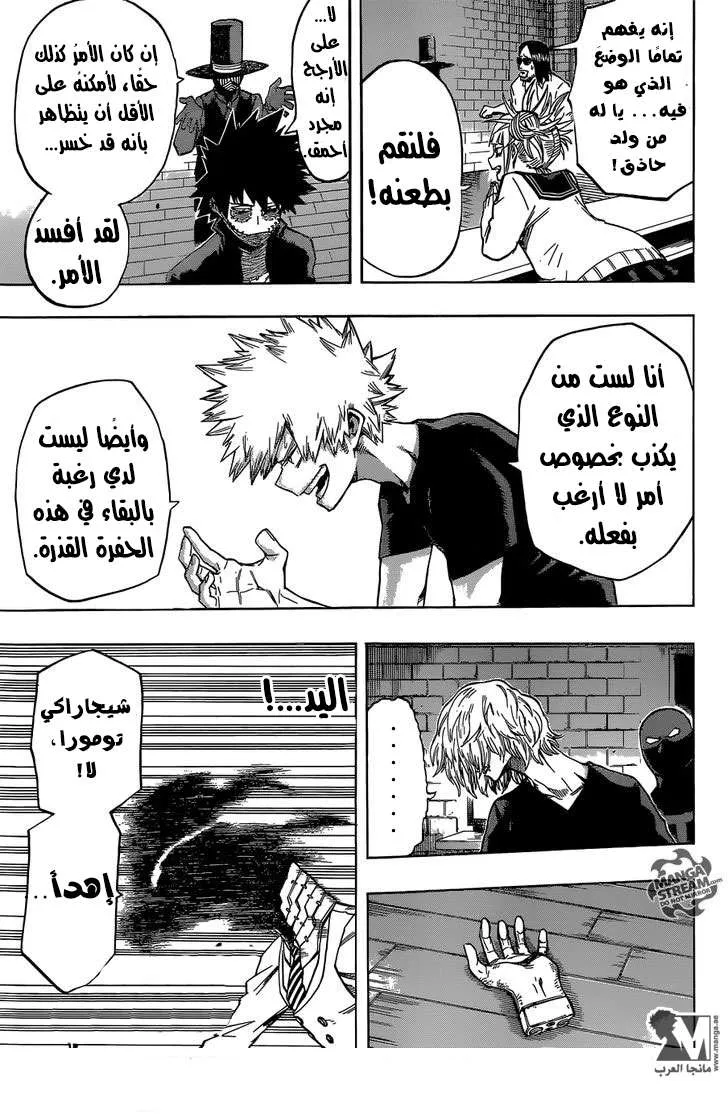 Read boku no hero ar Manga Online