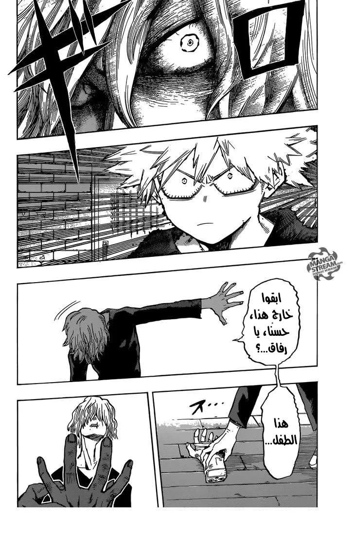 Read boku no hero ar Manga Online