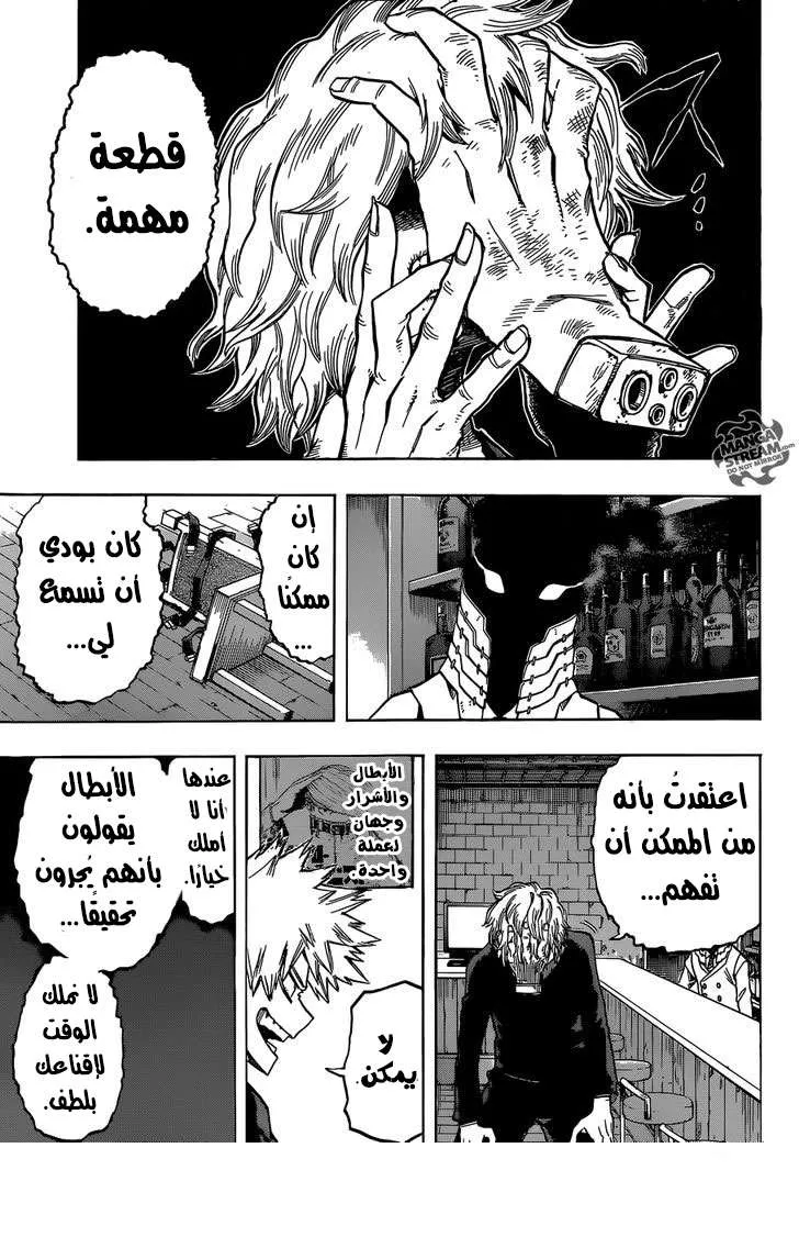 Read boku no hero ar Manga Online