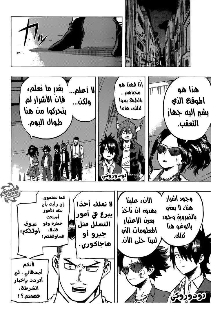Read boku no hero ar Manga Online