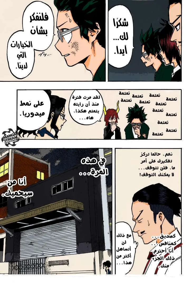 Read boku no hero ar Manga Online