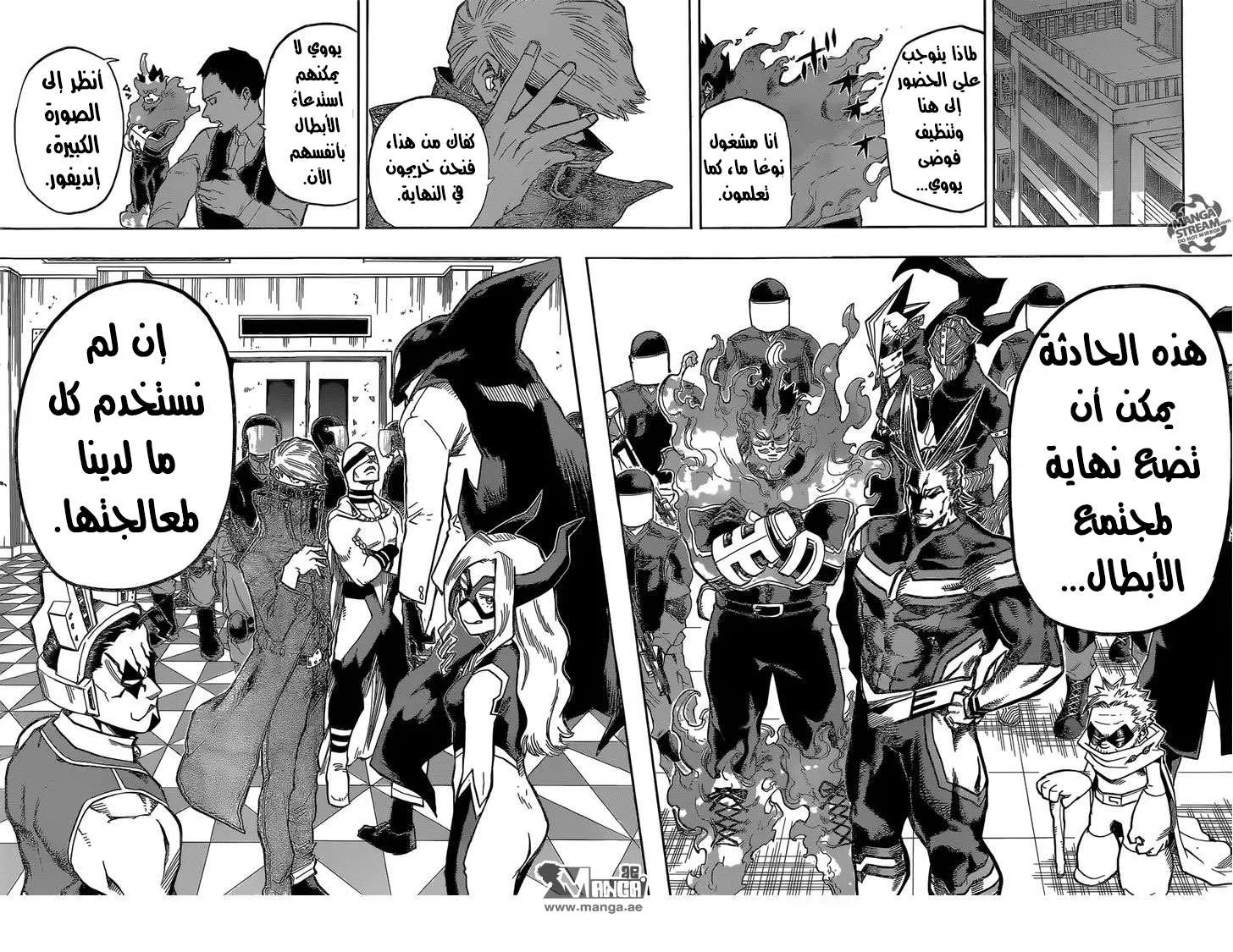 Read boku no hero ar Manga Online
