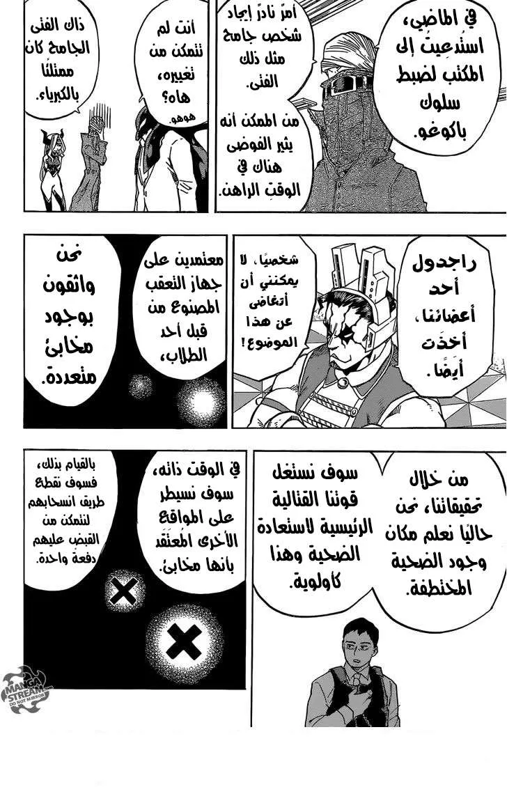 Read boku no hero ar Manga Online