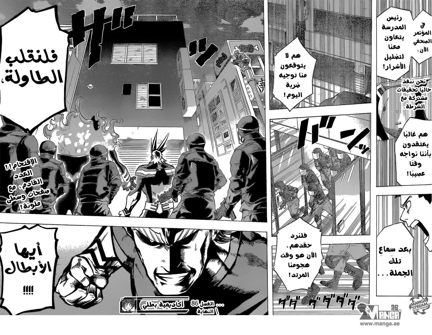 Read boku no hero ar Manga Online