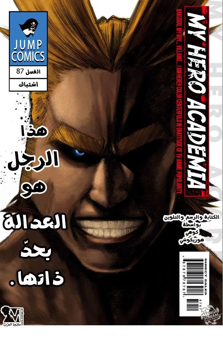 Read boku no hero ar Manga Online