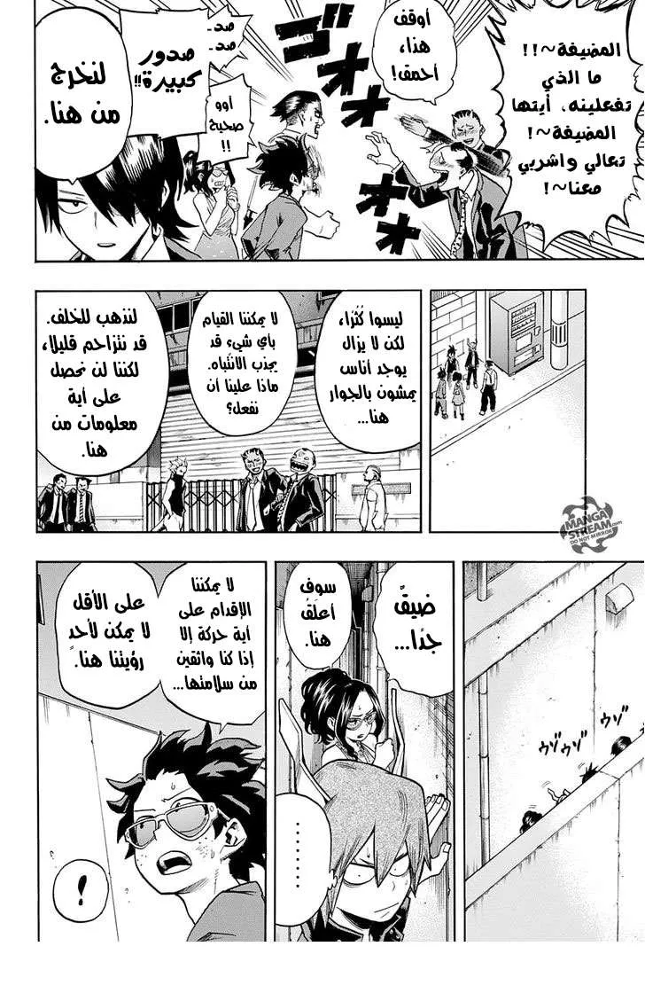Read boku no hero ar Manga Online