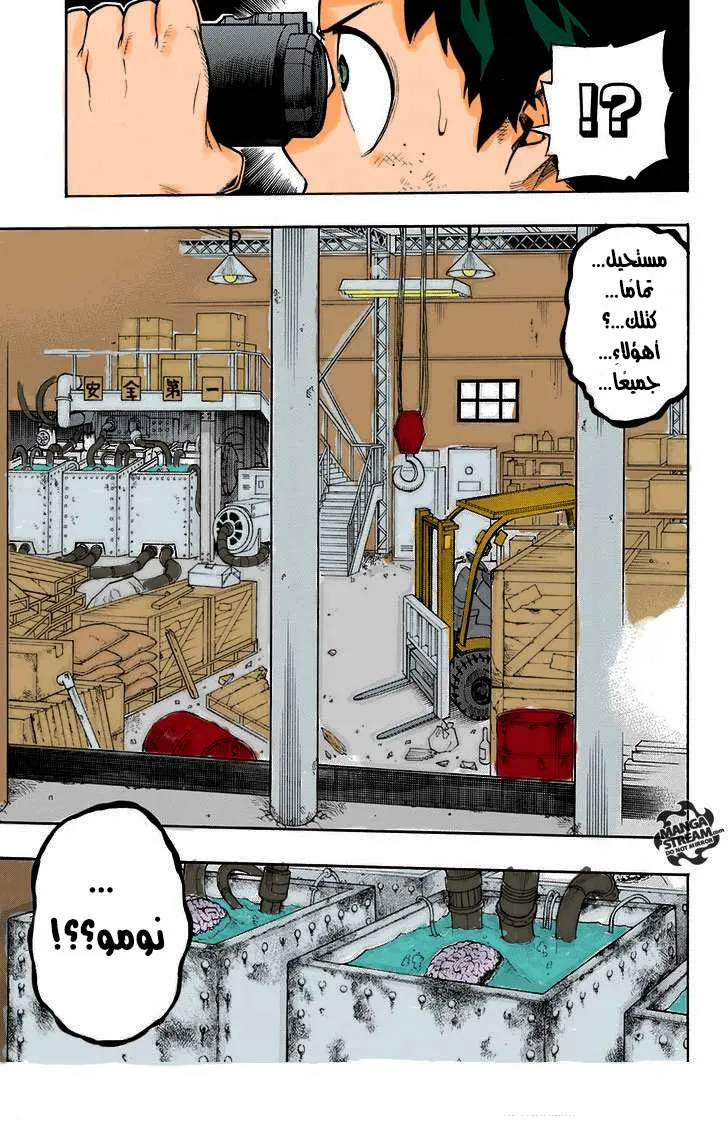 Read boku no hero ar Manga Online
