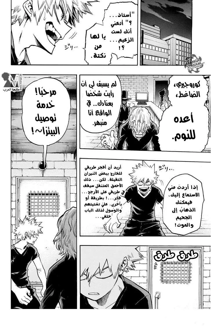 Read boku no hero ar Manga Online