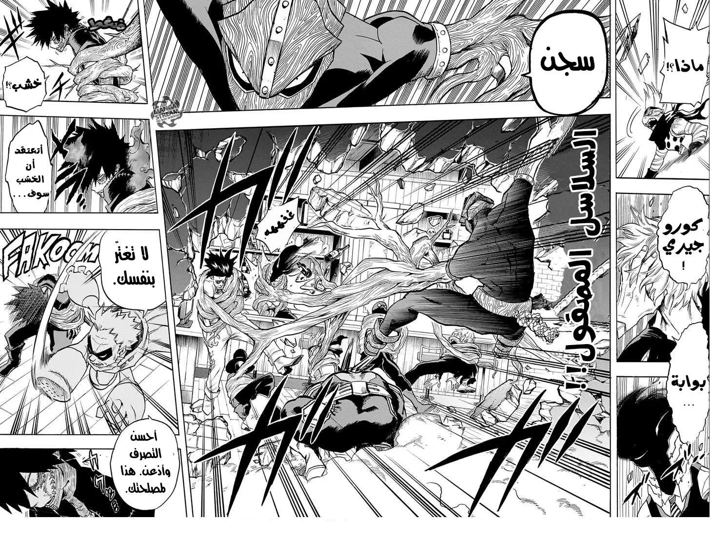 Read boku no hero ar Manga Online