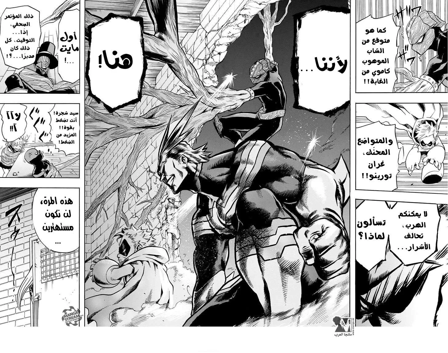 Read boku no hero ar Manga Online