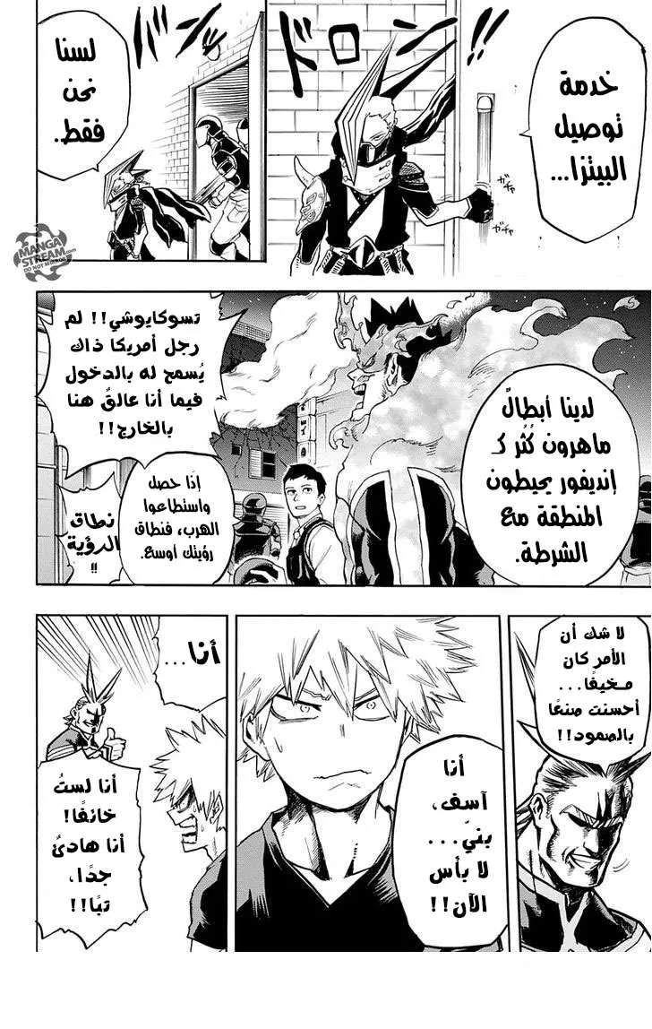 Read boku no hero ar Manga Online
