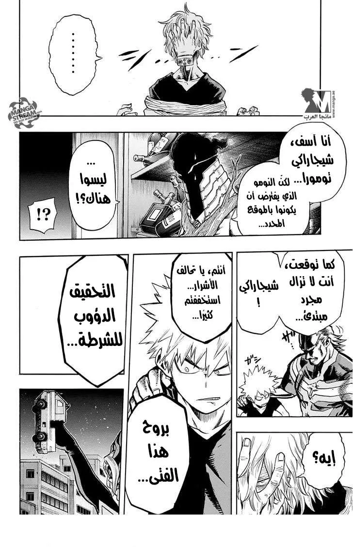 Read boku no hero ar Manga Online
