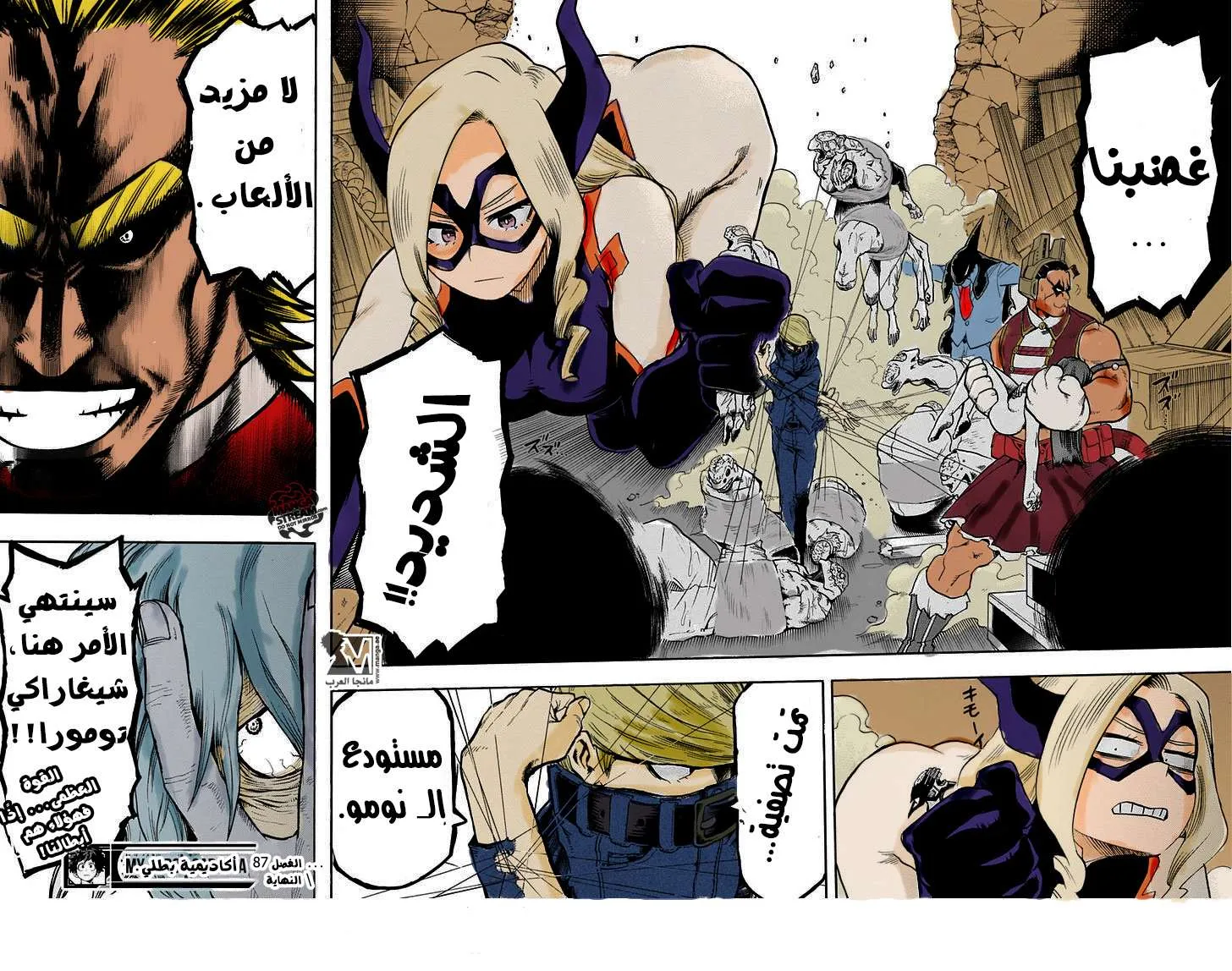 Read boku no hero ar Manga Online