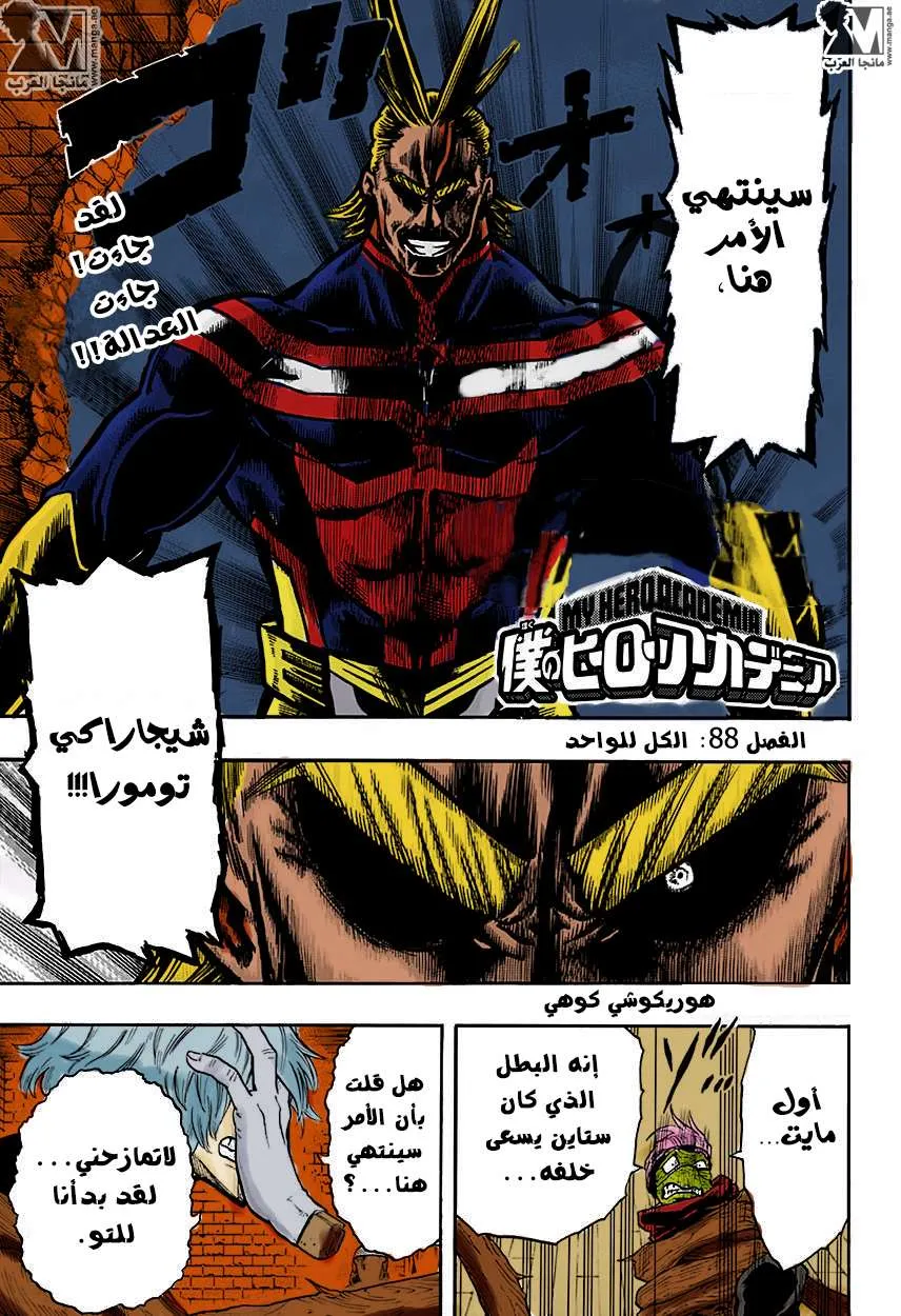 Read boku no hero ar Manga Online