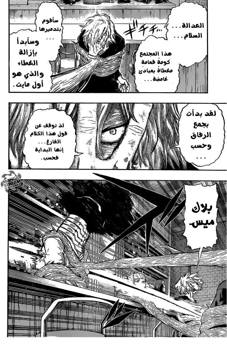 Read boku no hero ar Manga Online
