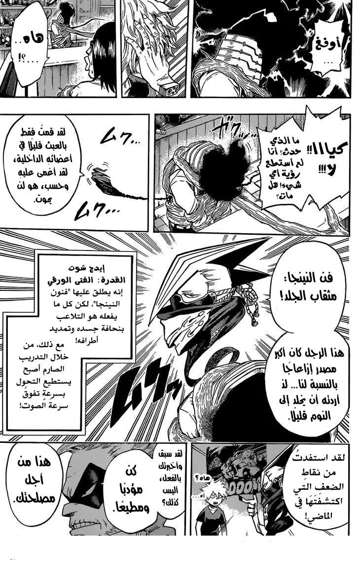 Read boku no hero ar Manga Online