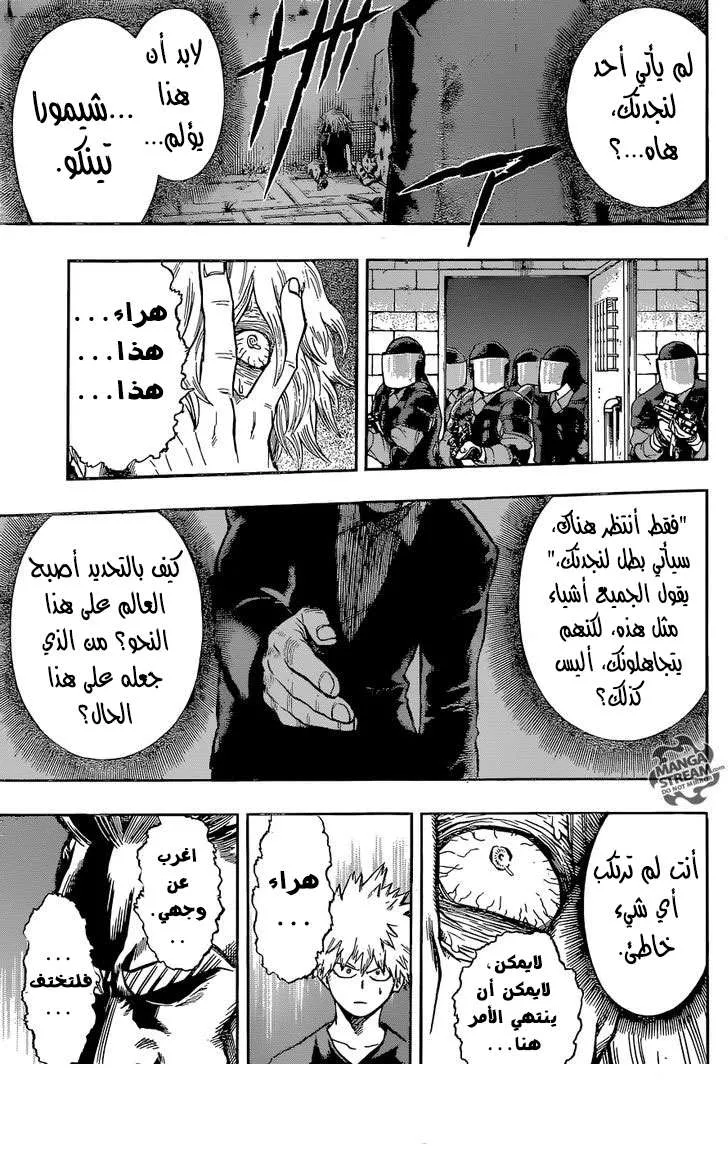 Read boku no hero ar Manga Online