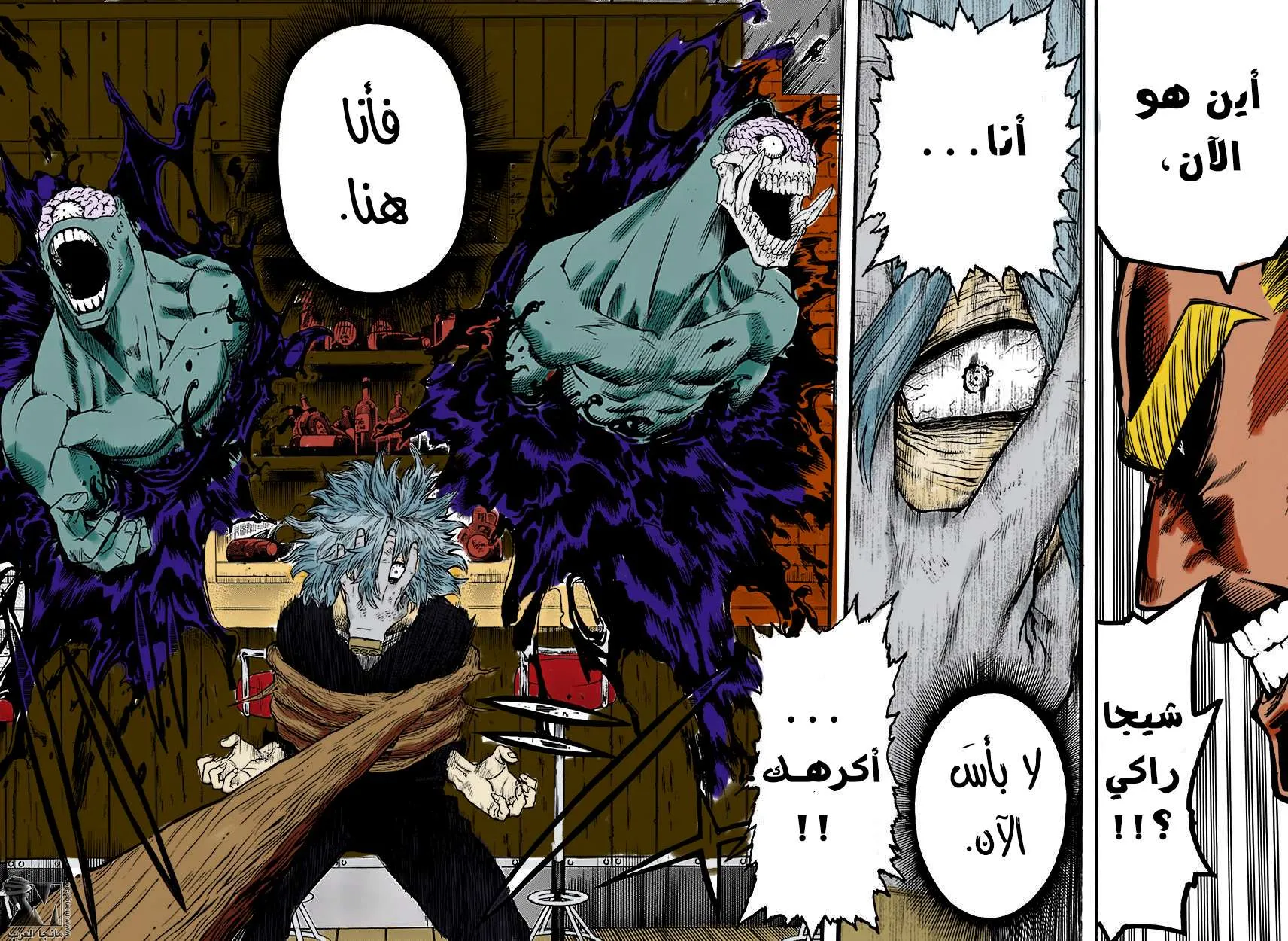 Read boku no hero ar Manga Online