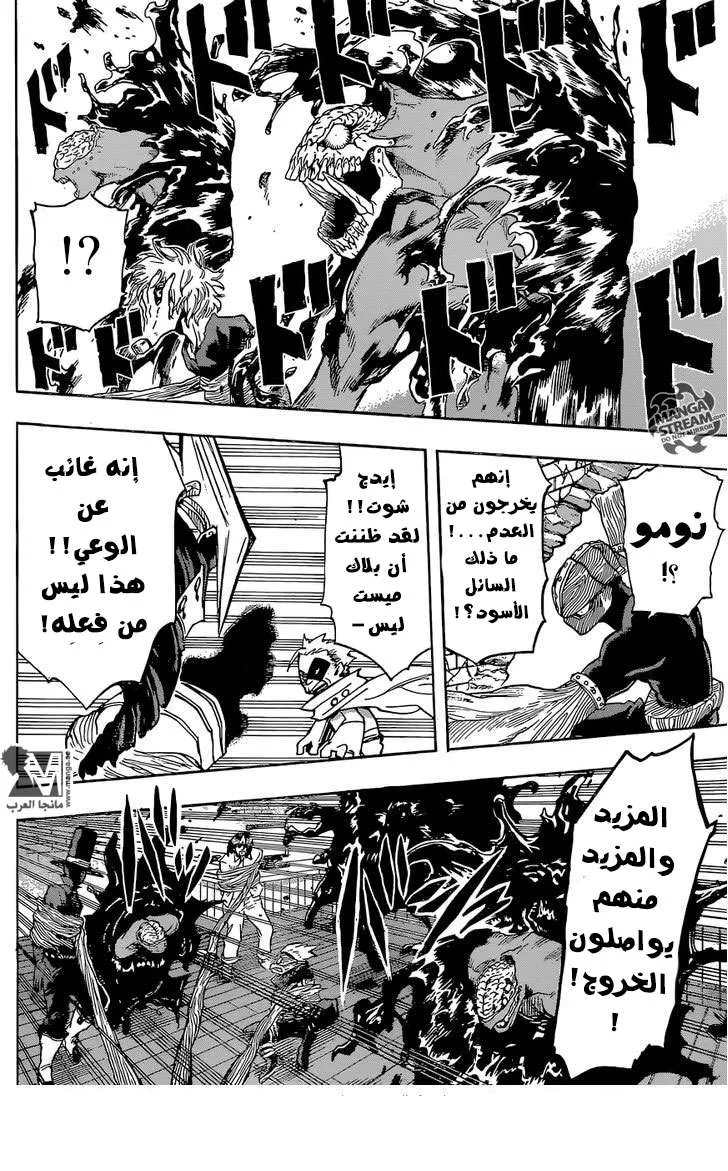 Read boku no hero ar Manga Online