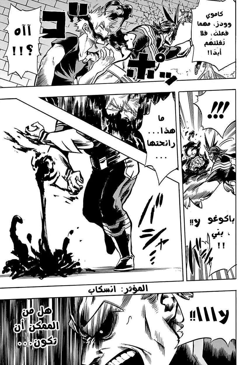 Read boku no hero ar Manga Online