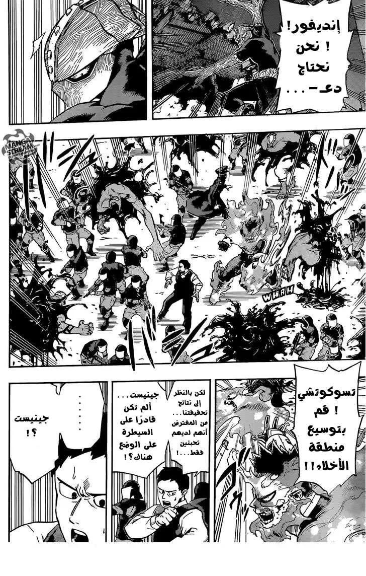 Read boku no hero ar Manga Online