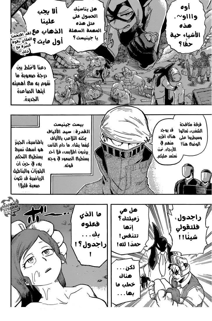 Read boku no hero ar Manga Online