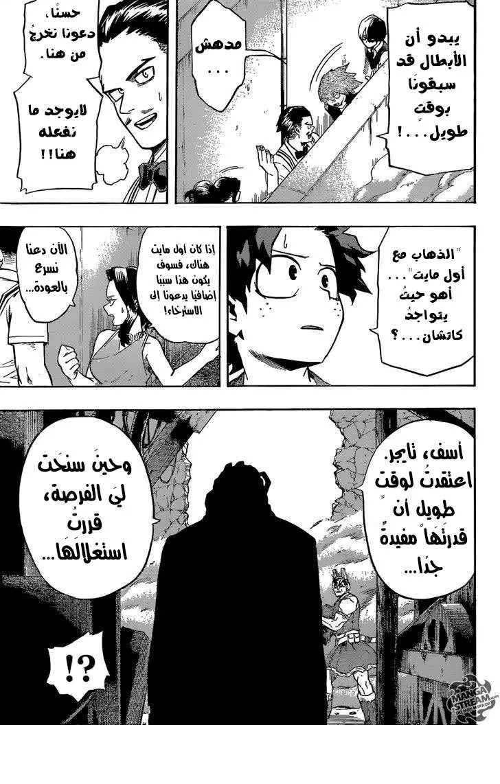 Read boku no hero ar Manga Online