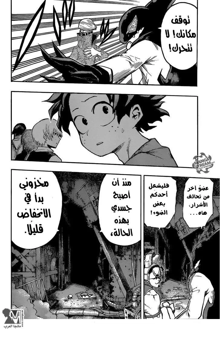 Read boku no hero ar Manga Online