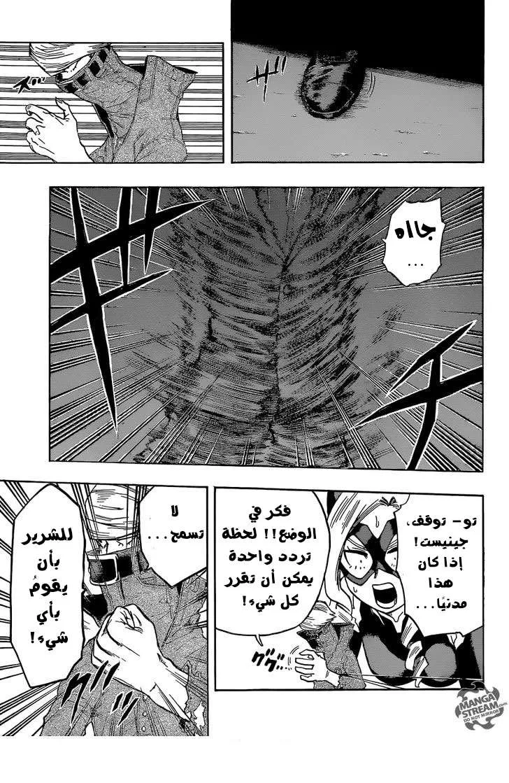 Read boku no hero ar Manga Online