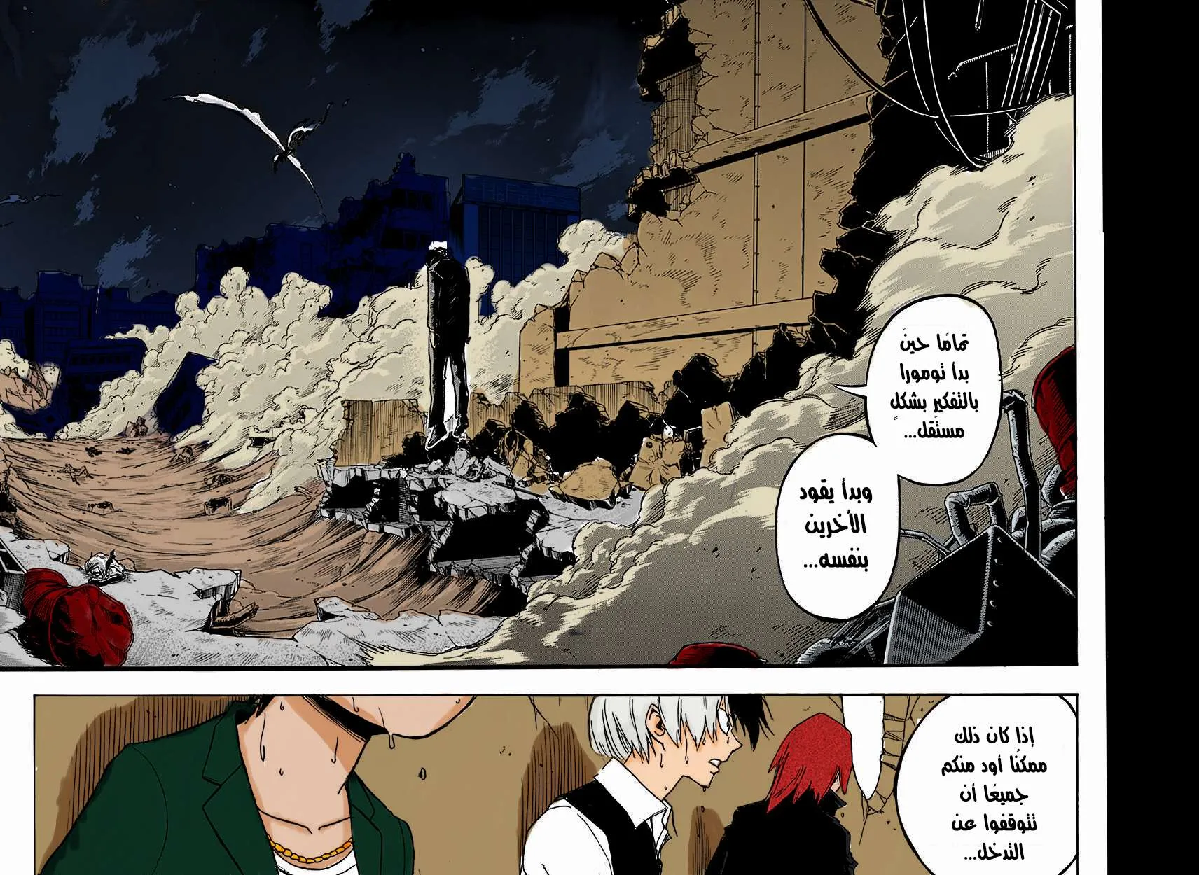 Read boku no hero ar Manga Online