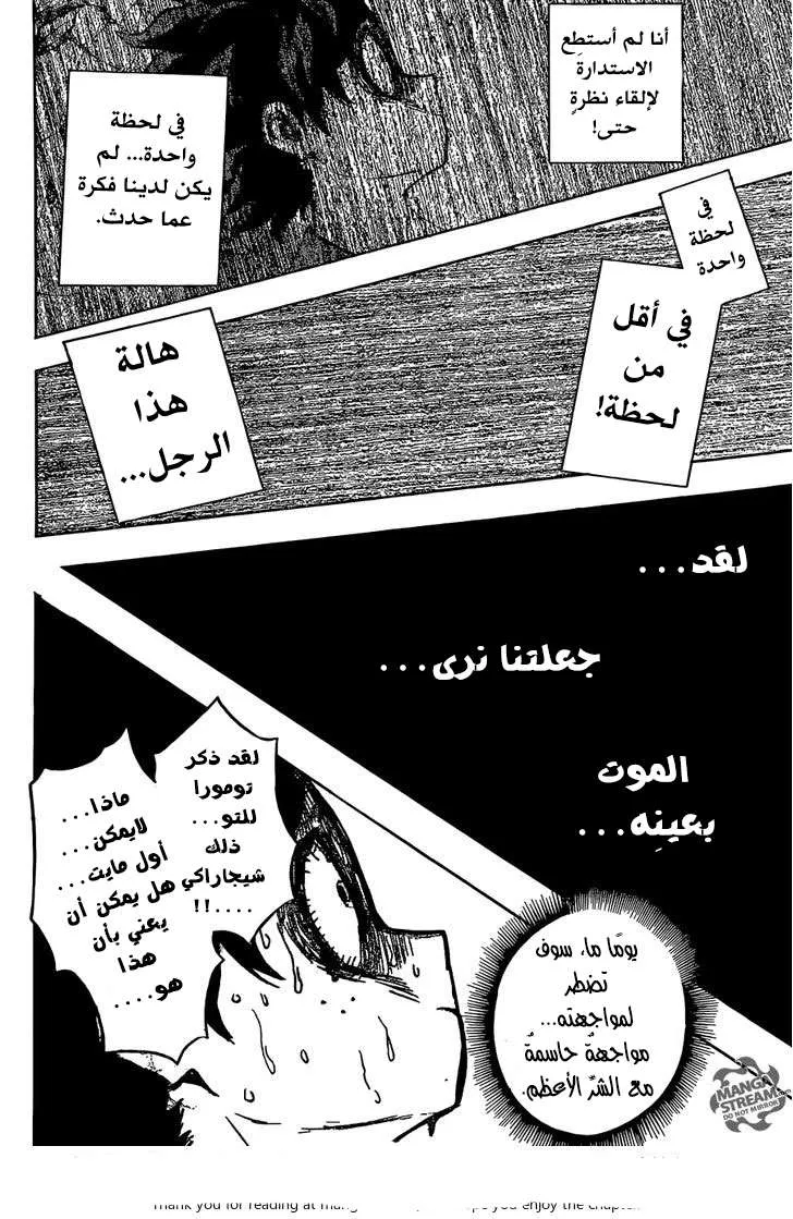Read boku no hero ar Manga Online