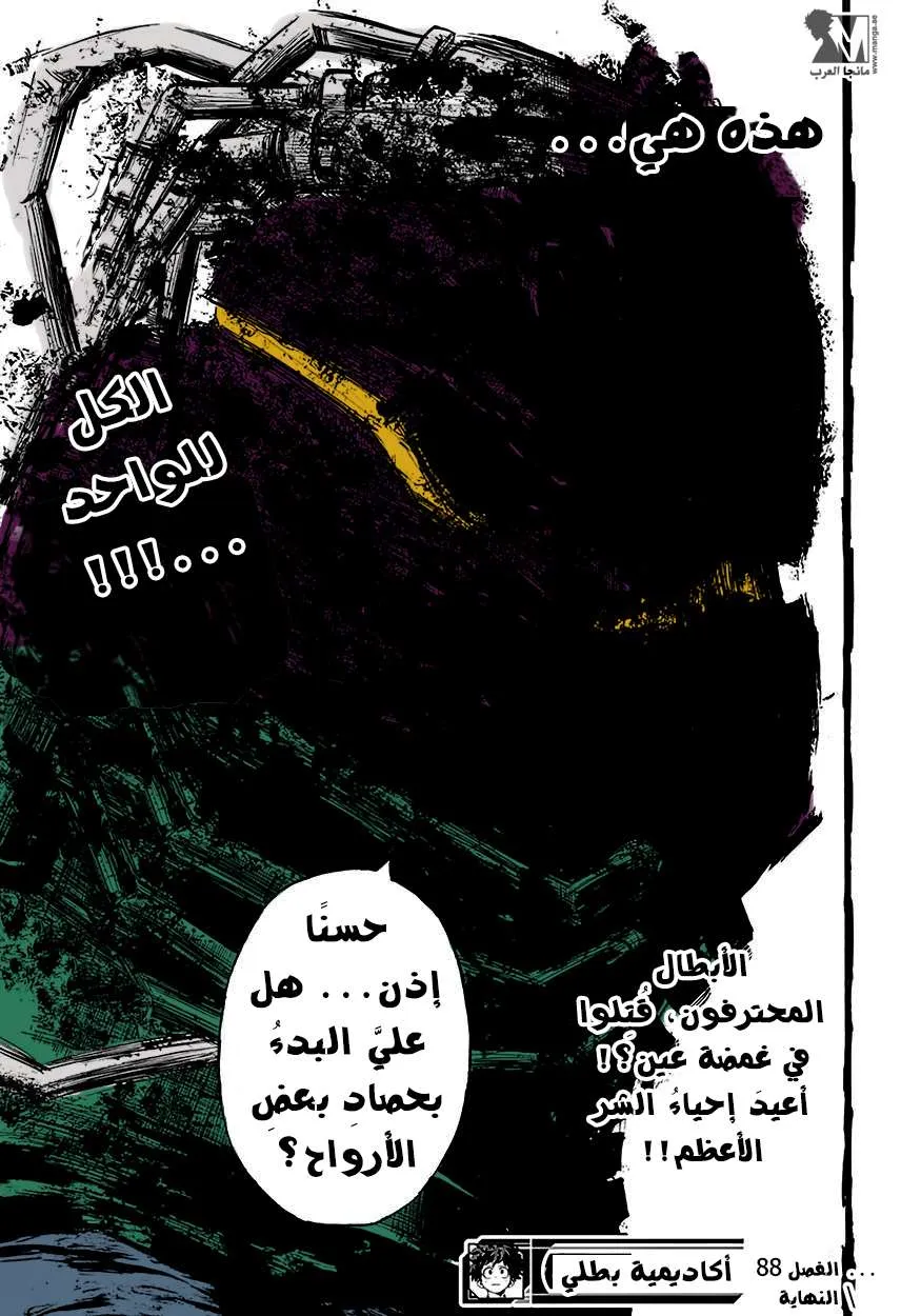 Read boku no hero ar Manga Online