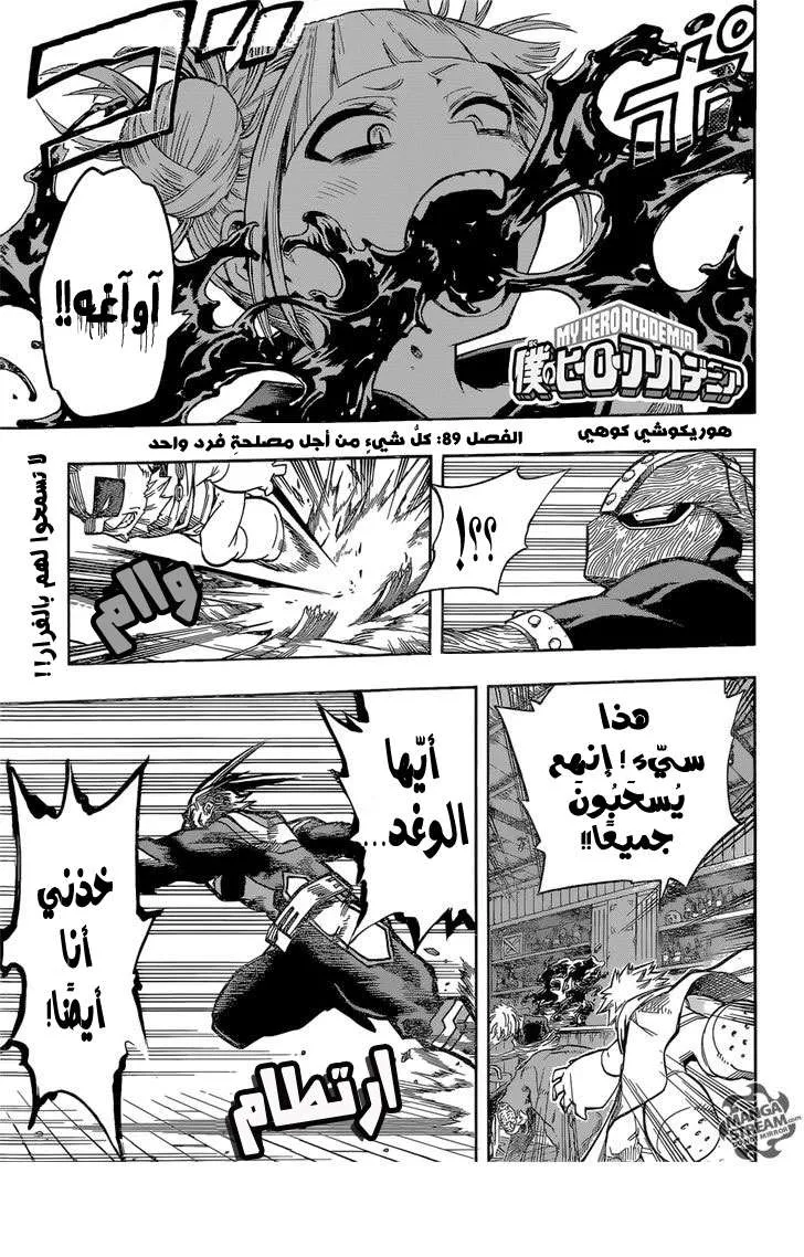Read boku no hero ar Manga Online