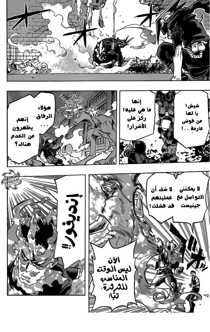 Read boku no hero ar Manga Online