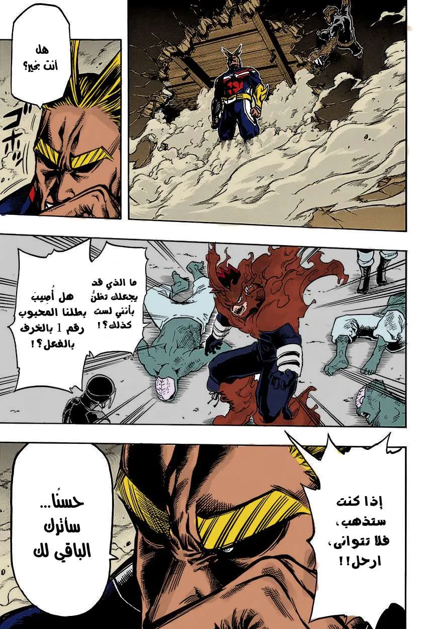 Read boku no hero ar Manga Online