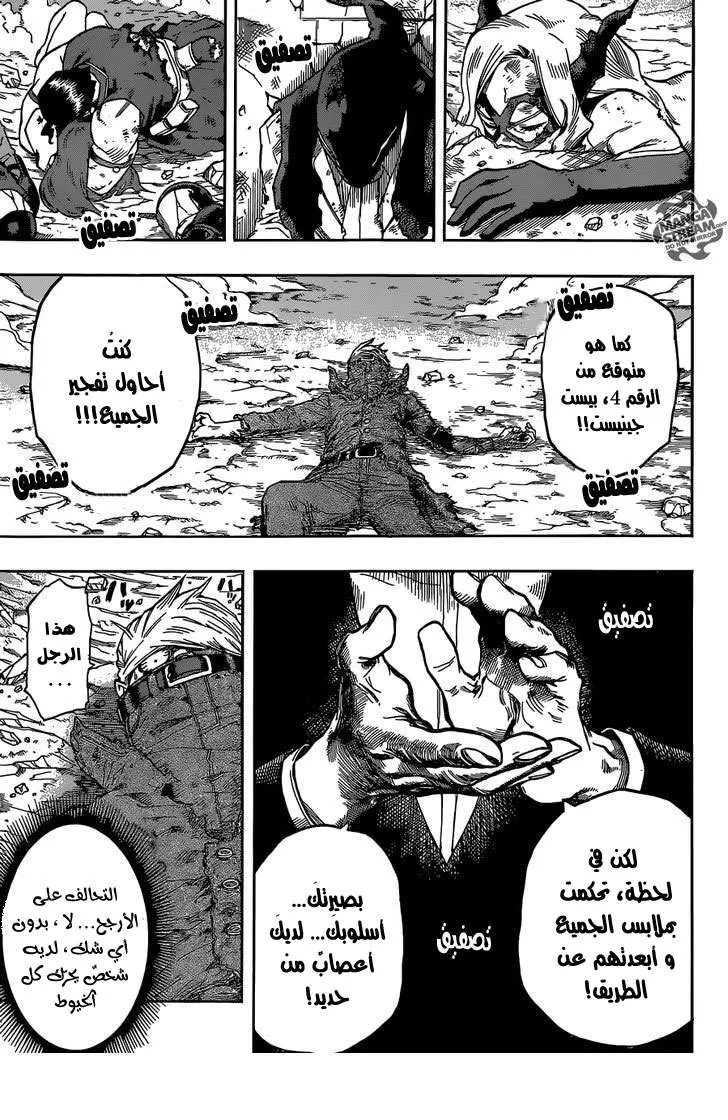Read boku no hero ar Manga Online