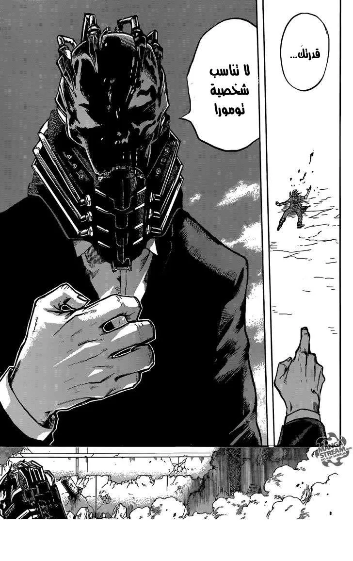 Read boku no hero ar Manga Online