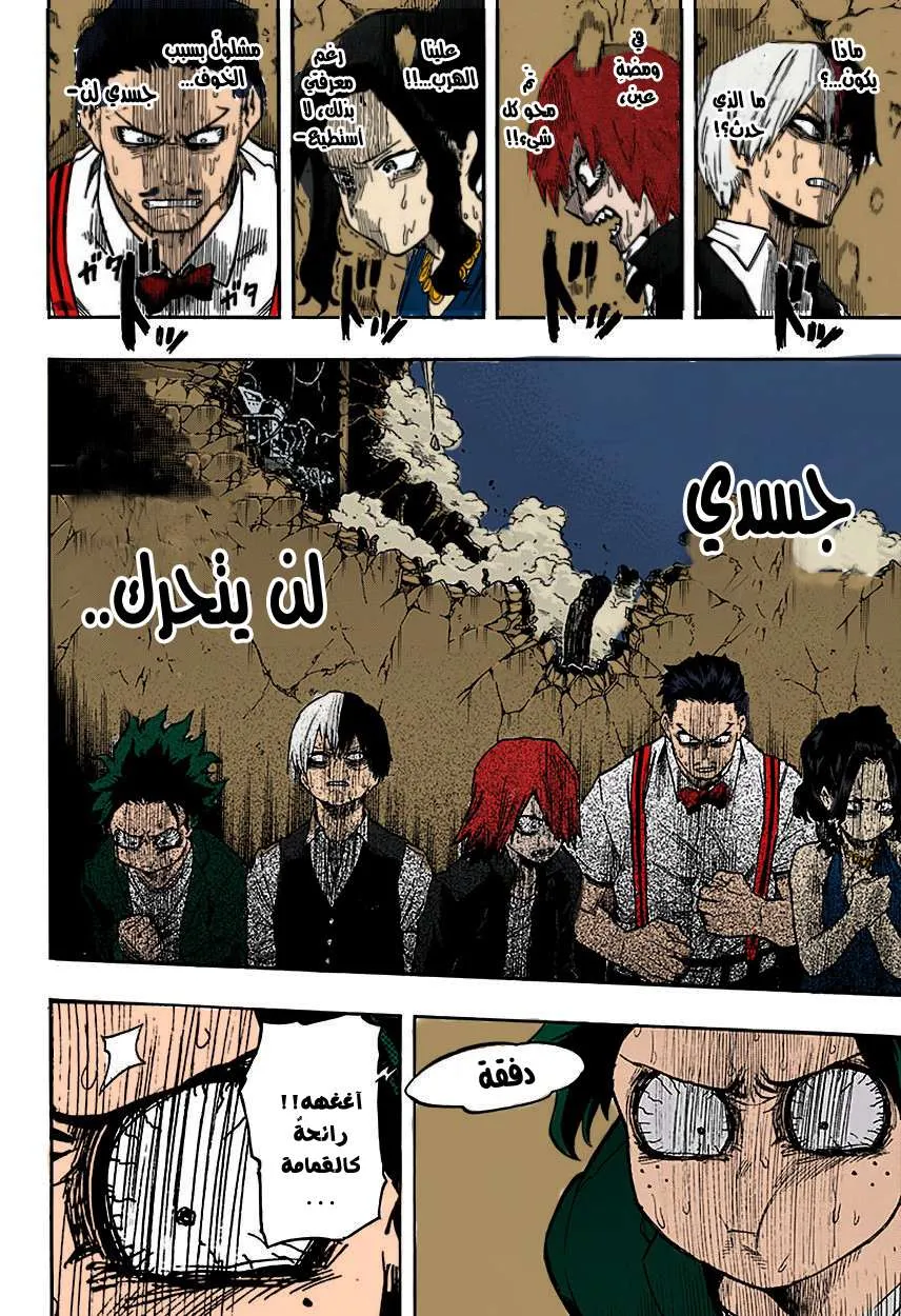 Read boku no hero ar Manga Online