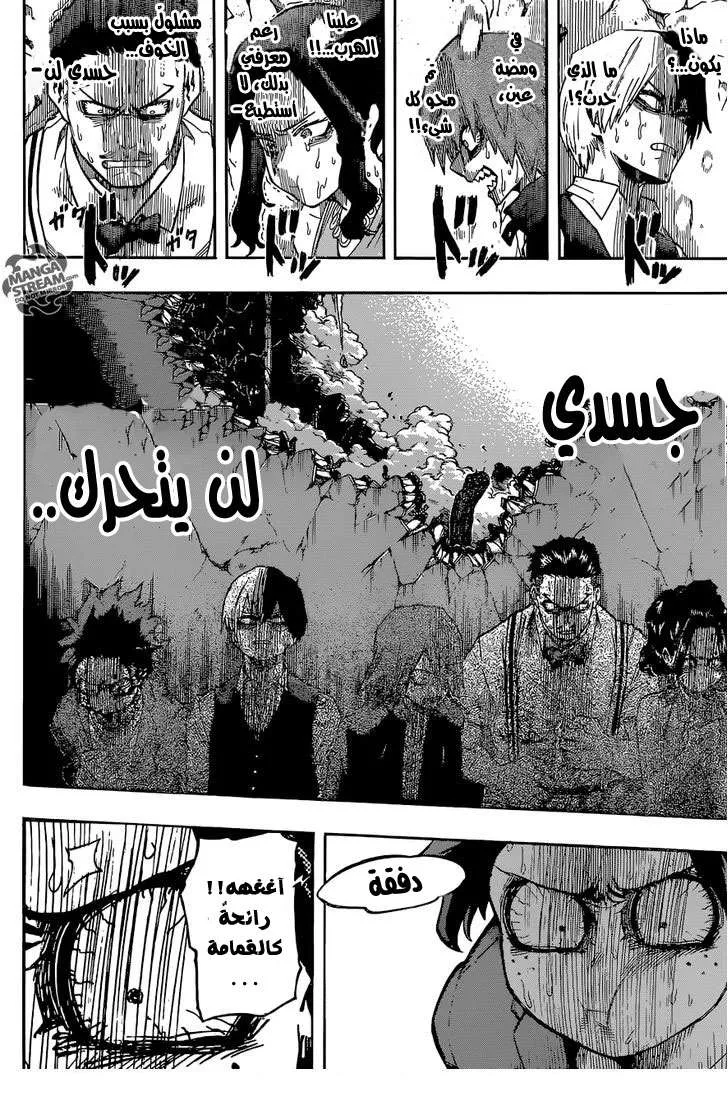 Read boku no hero ar Manga Online