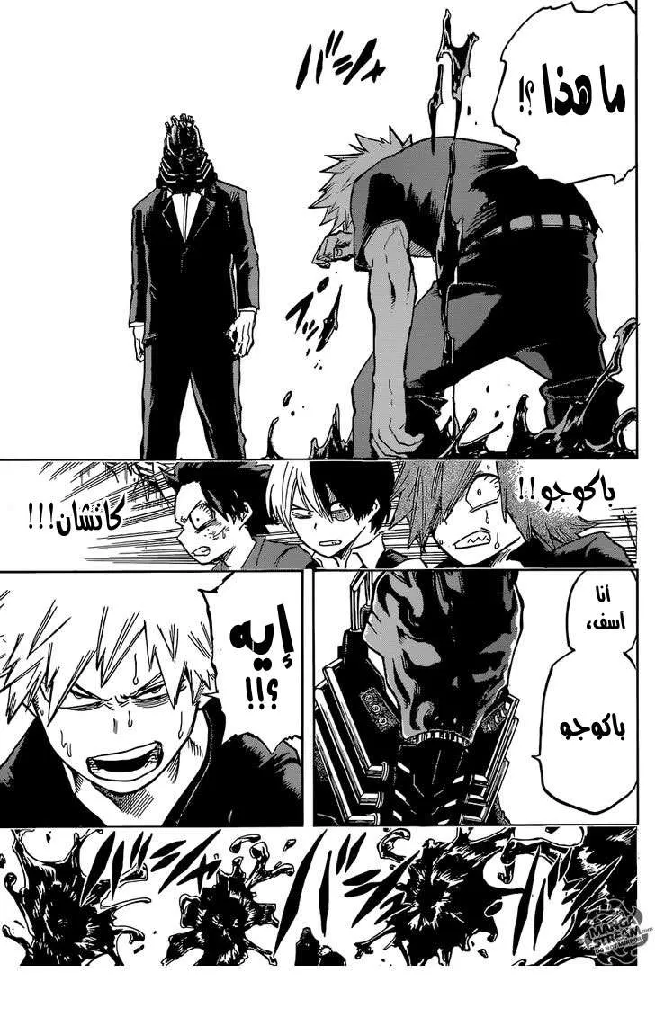Read boku no hero ar Manga Online