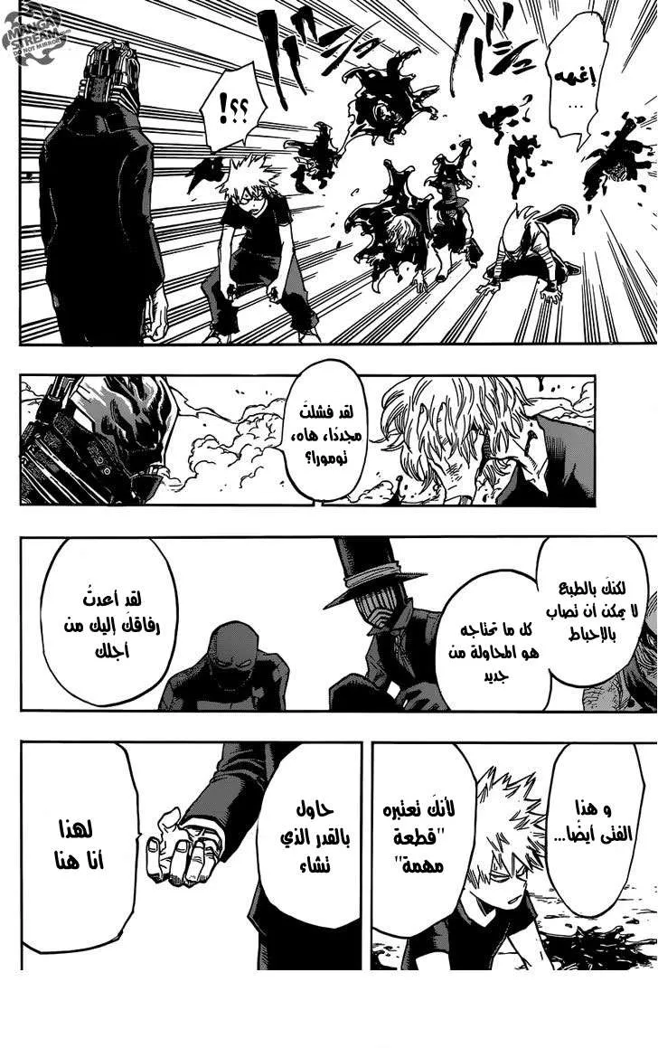 Read boku no hero ar Manga Online