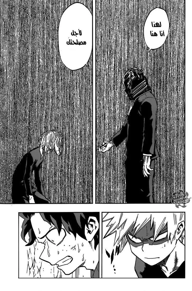 Read boku no hero ar Manga Online